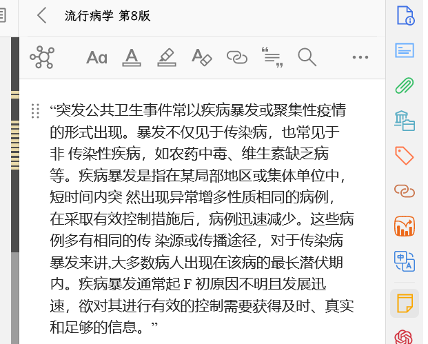 文档编辑word化