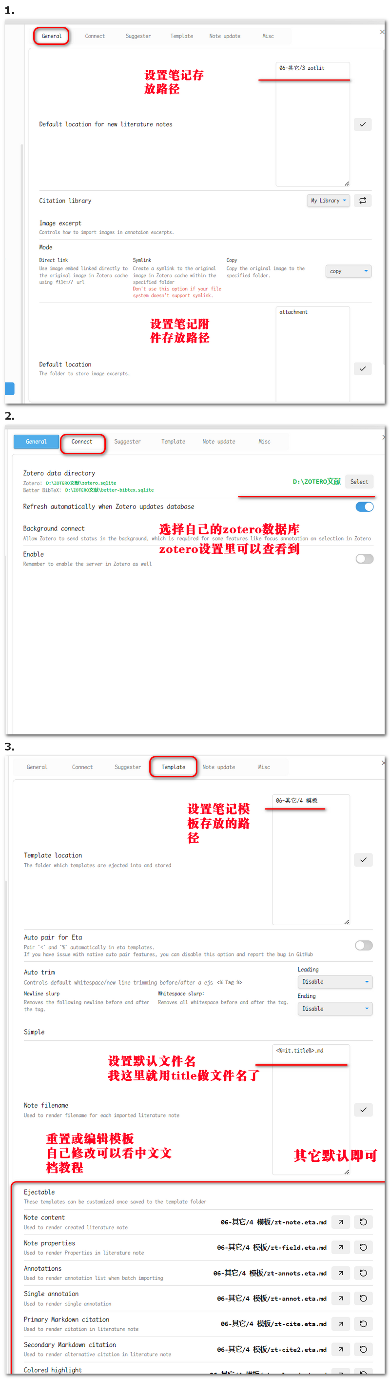 obsidian插件配置